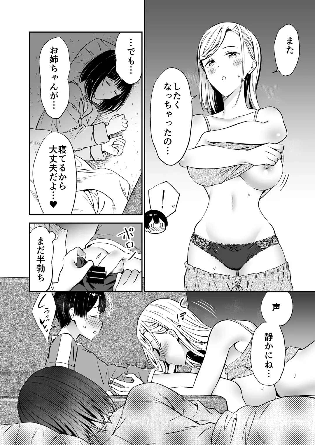[End] Himitsu no Gal Shota Summer Fhentai - Page 39