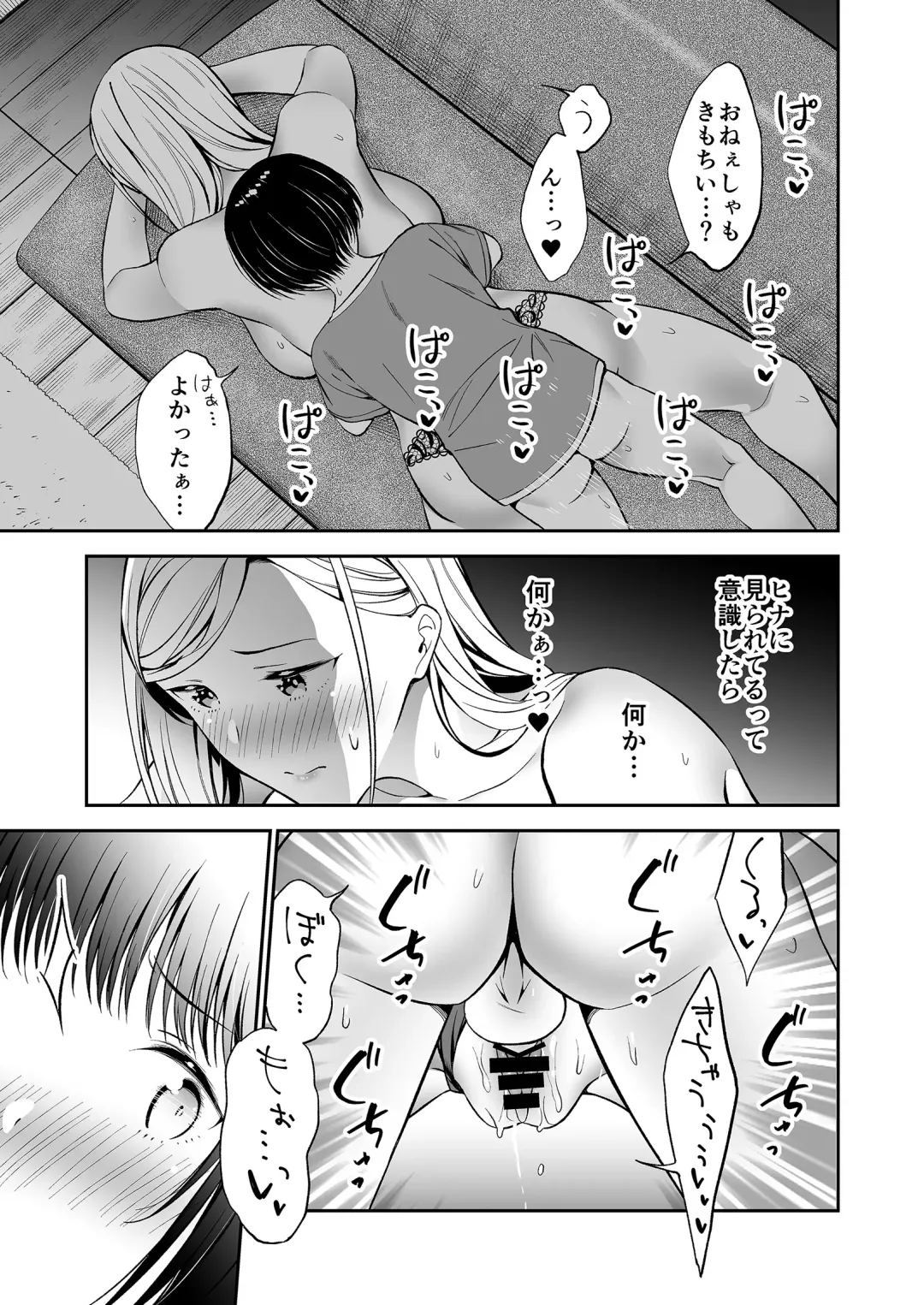 [End] Himitsu no Gal Shota Summer Fhentai - Page 48