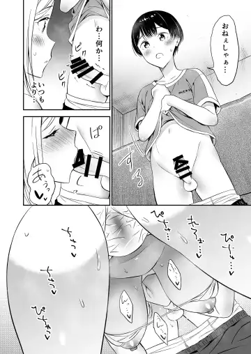 [End] Himitsu no Gal Shota Summer Fhentai - Page 57