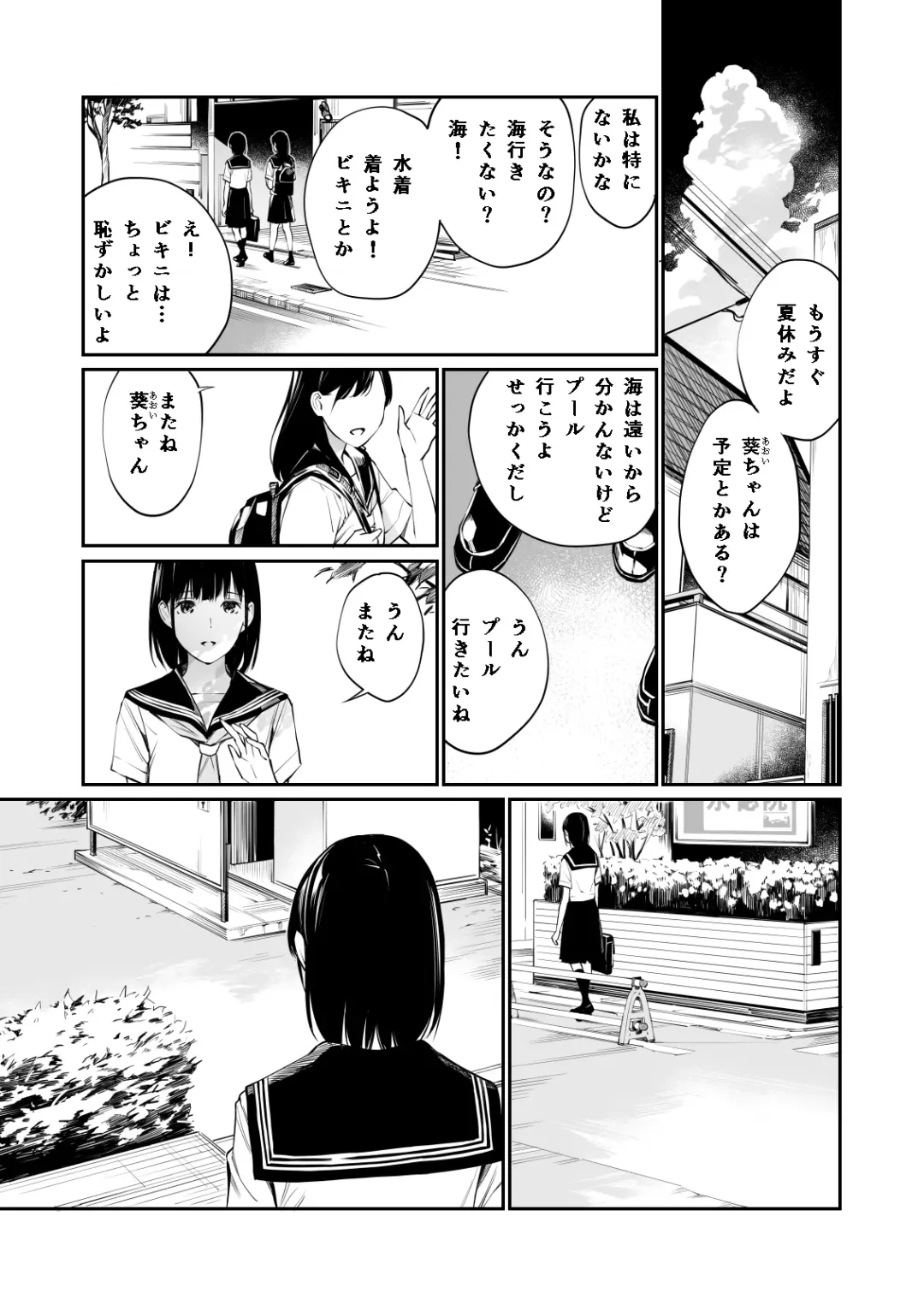 [Hoshi To Lucky] Ame no Hi wa, Honnori Chikubi Fhentai - Page 21