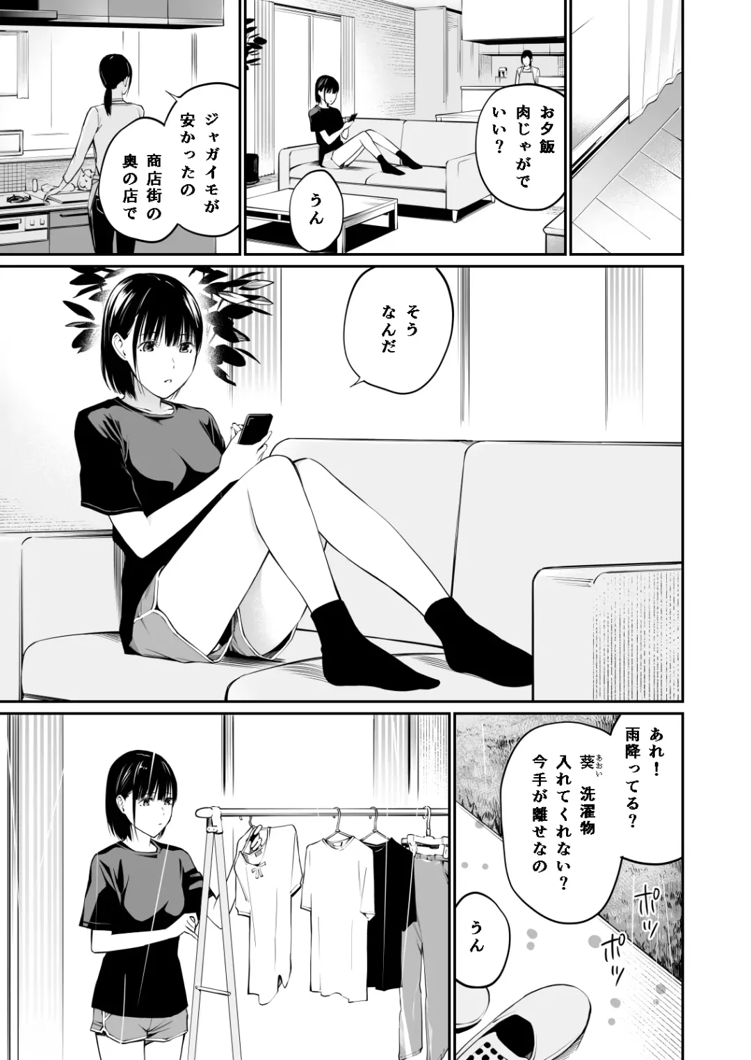 [Hoshi To Lucky] Ame no Hi wa, Honnori Chikubi Fhentai - Page 71