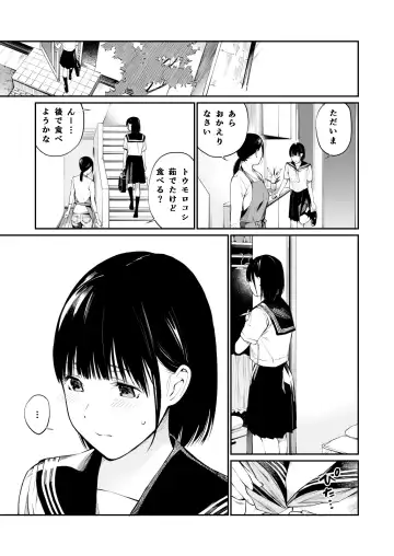 [Hoshi To Lucky] Ame no Hi wa, Honnori Chikubi Fhentai - Page 11