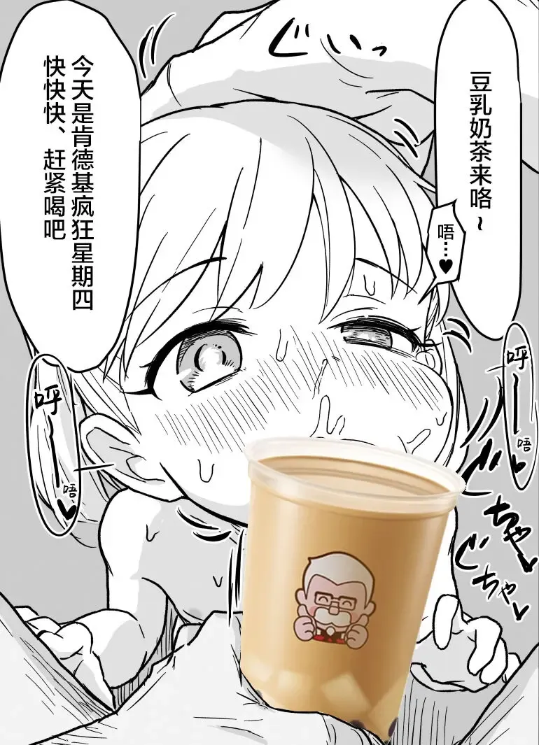 [Healthyman] 7 Sai Fhentai - Page 6