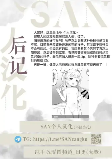 [Healthyman] 7 Sai Fhentai - Page 7