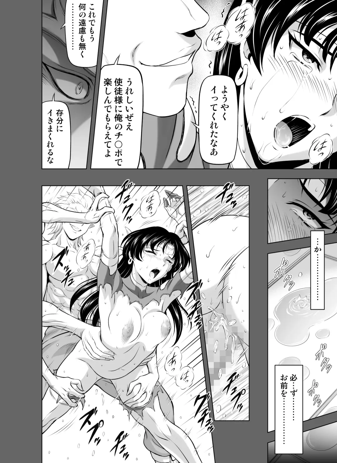 [Mukai Masayoshi] Reties no Michibiki Vol. 8 Fhentai - Page 24