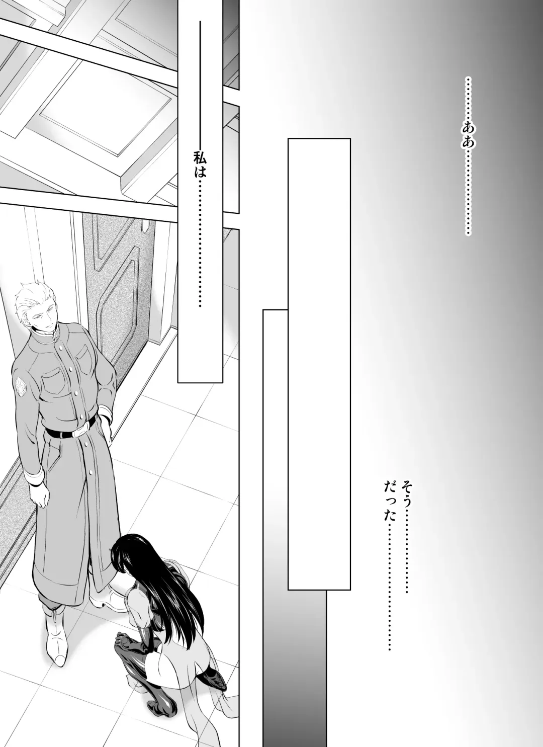 [Mukai Masayoshi] Reties no Michibiki Vol. 8 Fhentai - Page 31