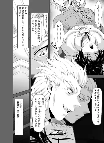 [Mukai Masayoshi] Reties no Michibiki Vol. 8 Fhentai - Page 14