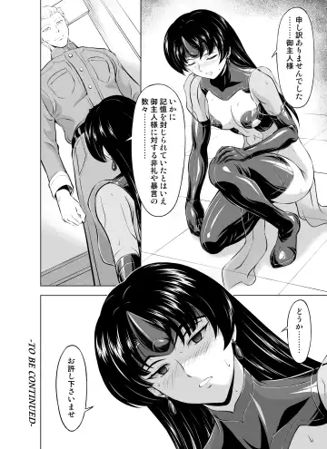 [Mukai Masayoshi] Reties no Michibiki Vol. 8 Fhentai - Page 32