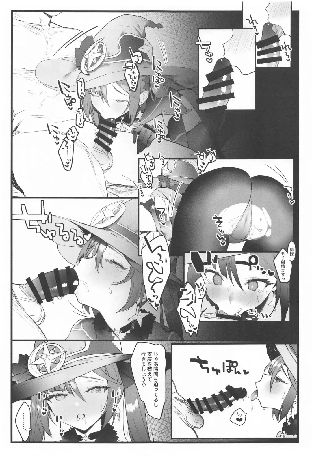 [Remora] Mona-chan no Deshi ni Natte Ichaicha Suru Hon Fhentai - Page 10