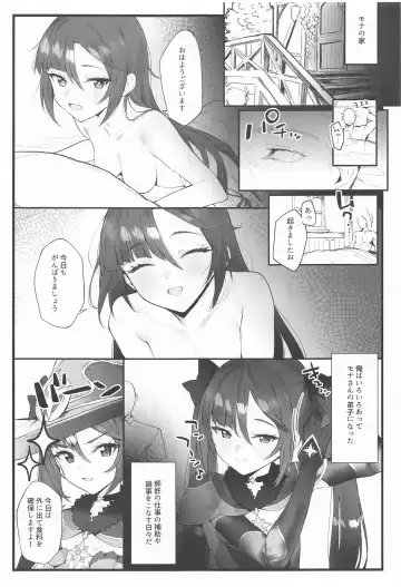 [Remora] Mona-chan no Deshi ni Natte Ichaicha Suru Hon Fhentai - Page 2