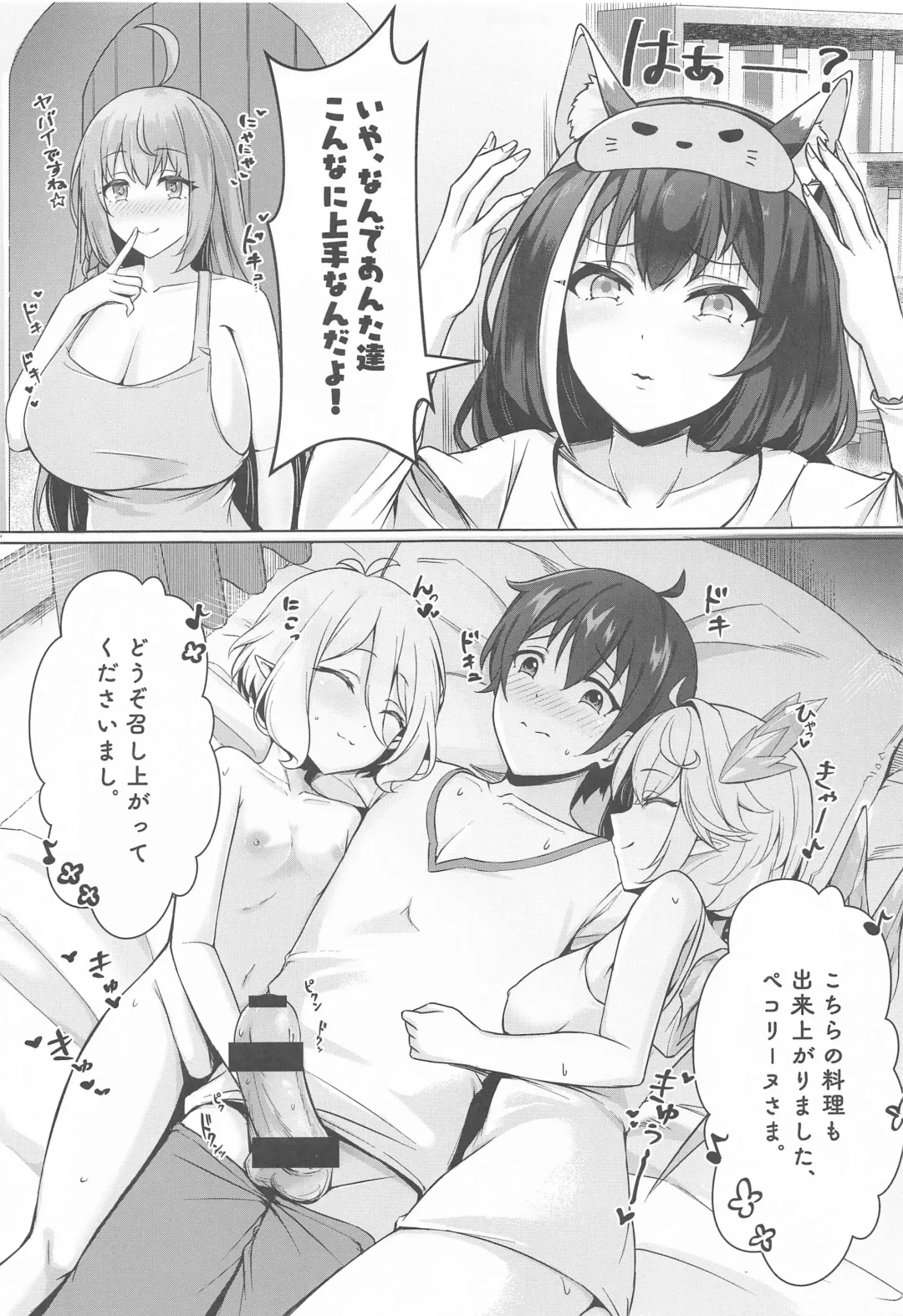 [Kannko] Minnade Tanoshiku Shokuji o suru Guild - Guild to Enjoy Eating Together Fhentai - Page 10