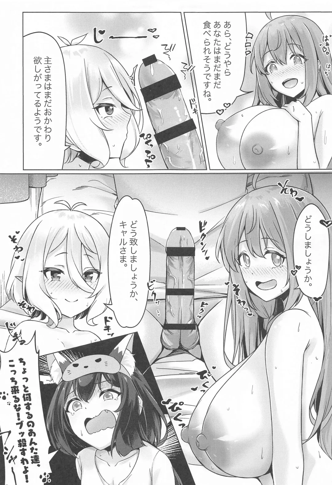 [Kannko] Minnade Tanoshiku Shokuji o suru Guild - Guild to Enjoy Eating Together Fhentai - Page 16