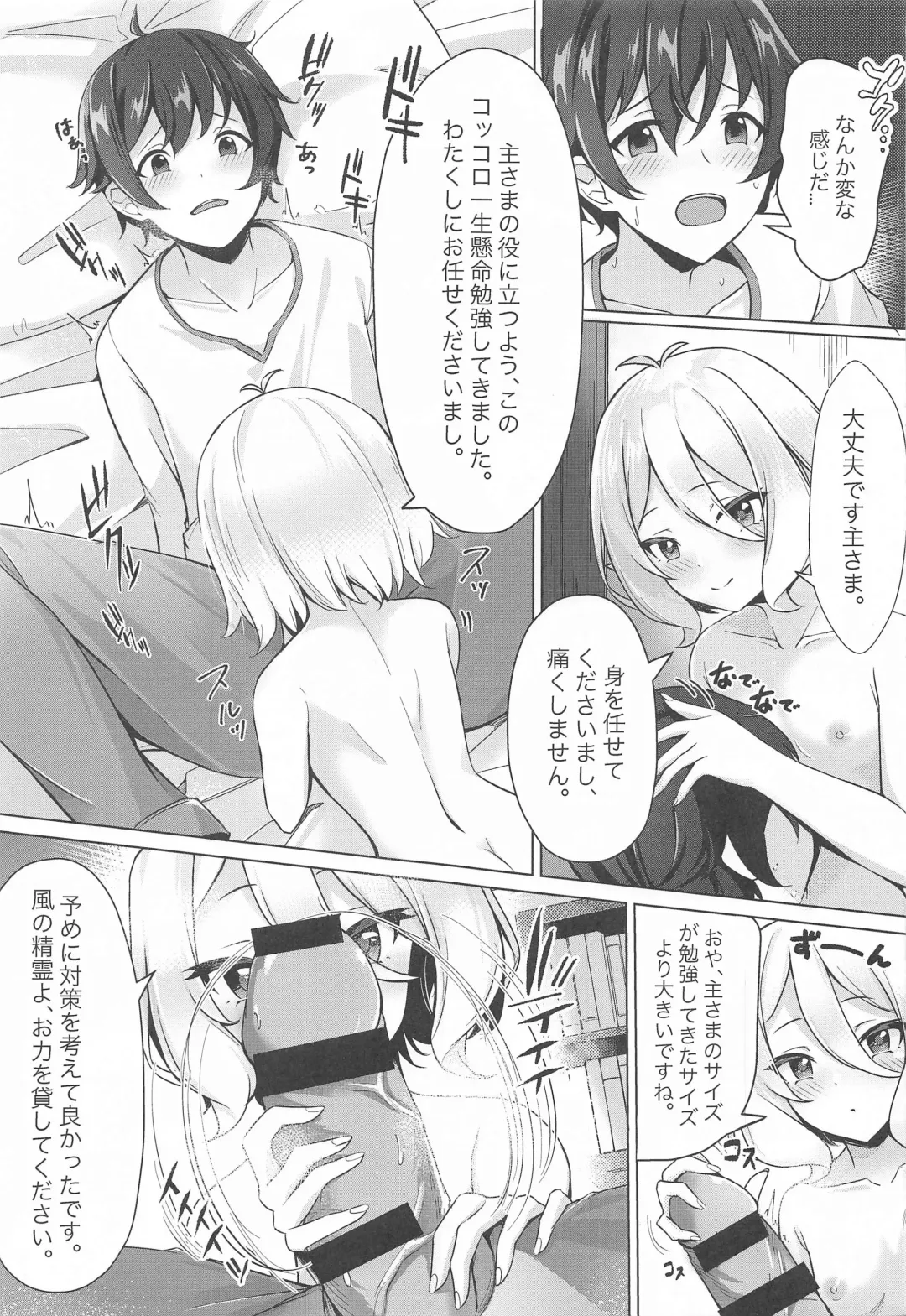 [Kannko] Minnade Tanoshiku Shokuji o suru Guild - Guild to Enjoy Eating Together Fhentai - Page 4