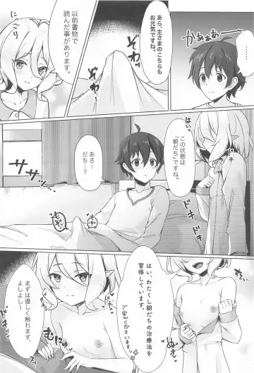 [Kannko] Minnade Tanoshiku Shokuji o suru Guild - Guild to Enjoy Eating Together Fhentai - Page 3