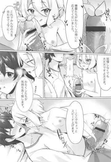 [Kannko] Minnade Tanoshiku Shokuji o suru Guild - Guild to Enjoy Eating Together Fhentai - Page 5