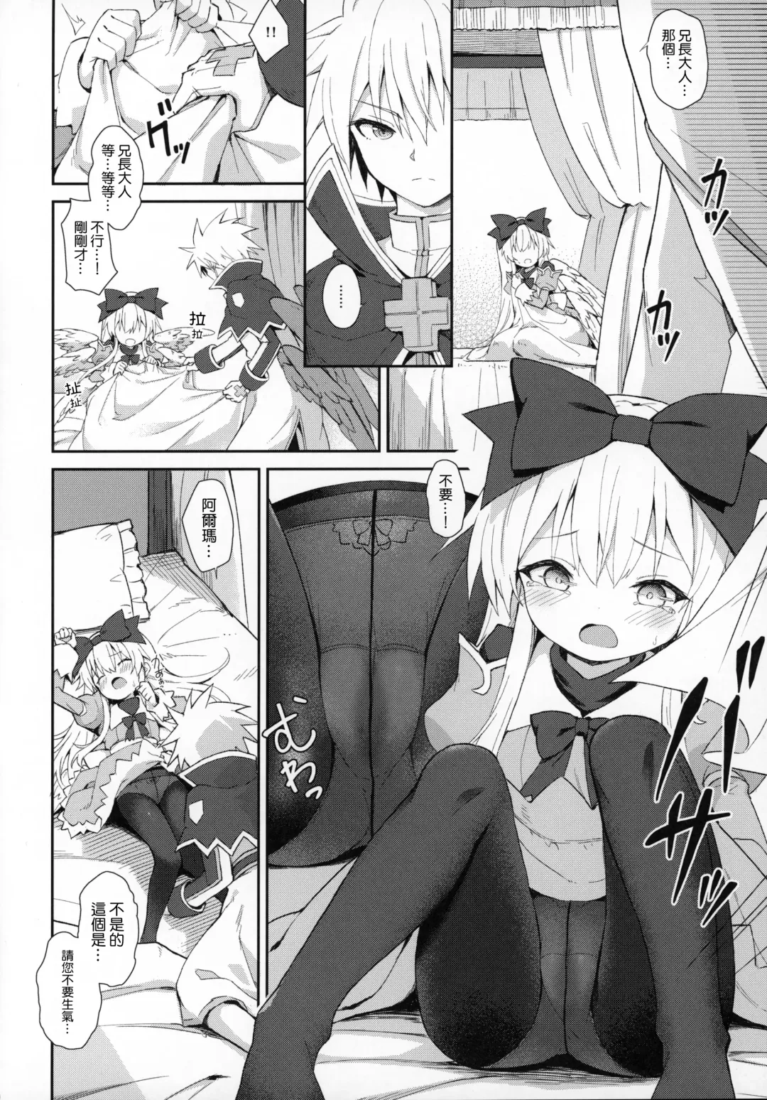 [Maya Gorou] Alma ga Arekore Sareru no o Nagameru Hon 7 Fhentai - Page 10