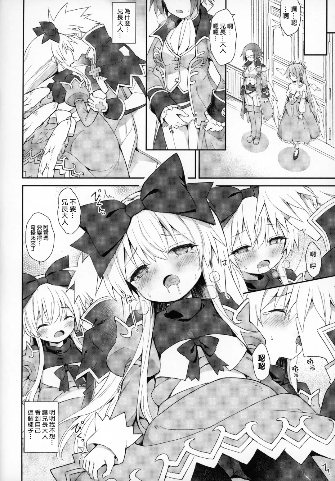 [Maya Gorou] Alma ga Arekore Sareru no o Nagameru Hon 7 Fhentai - Page 12