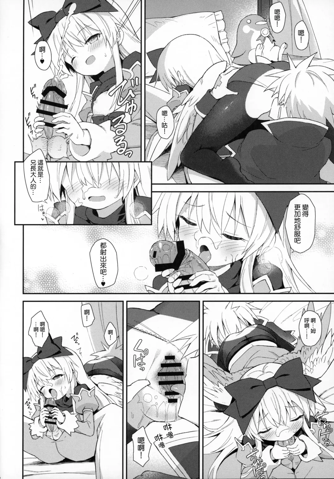 [Maya Gorou] Alma ga Arekore Sareru no o Nagameru Hon 7 Fhentai - Page 16