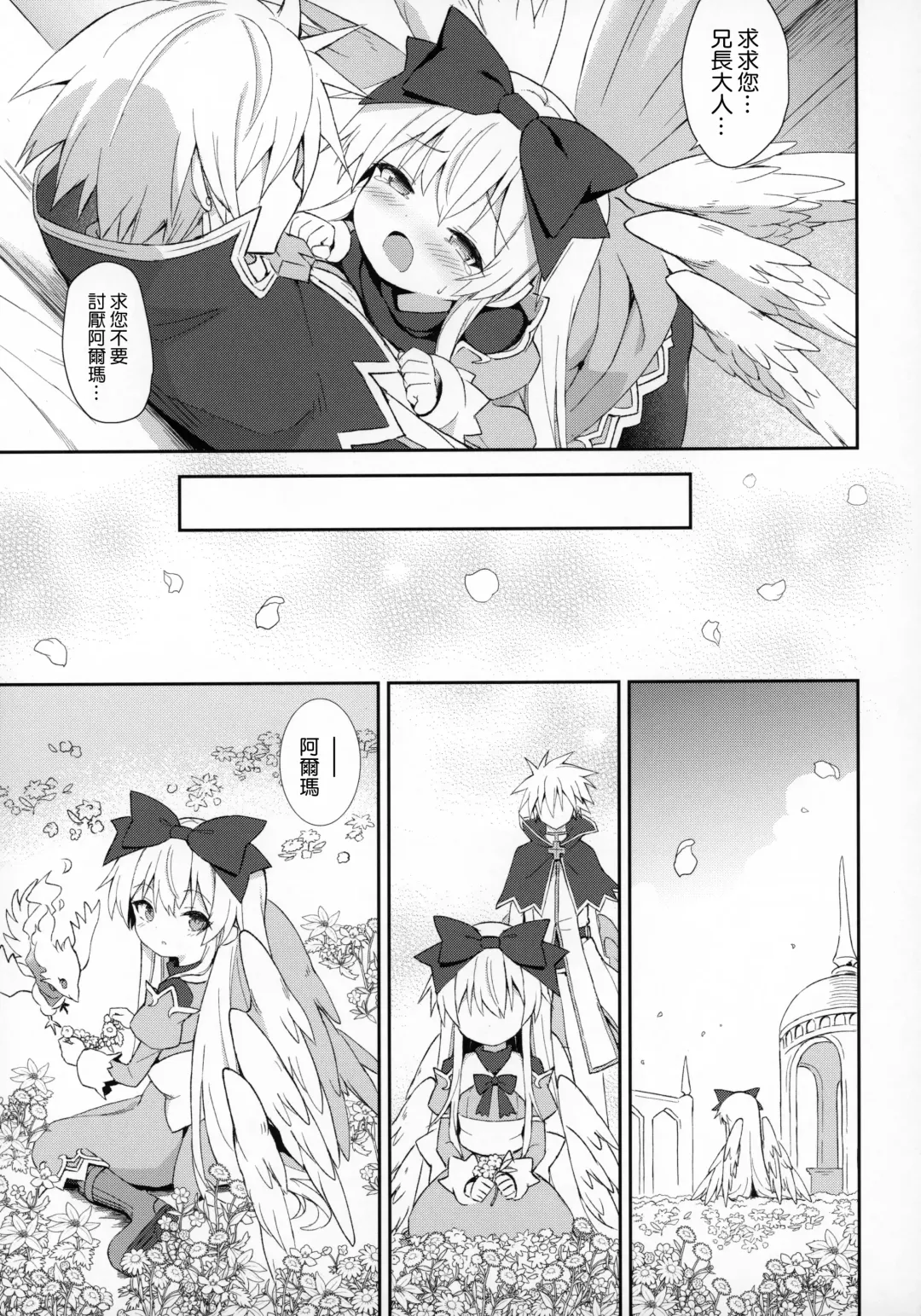 [Maya Gorou] Alma ga Arekore Sareru no o Nagameru Hon 7 Fhentai - Page 21