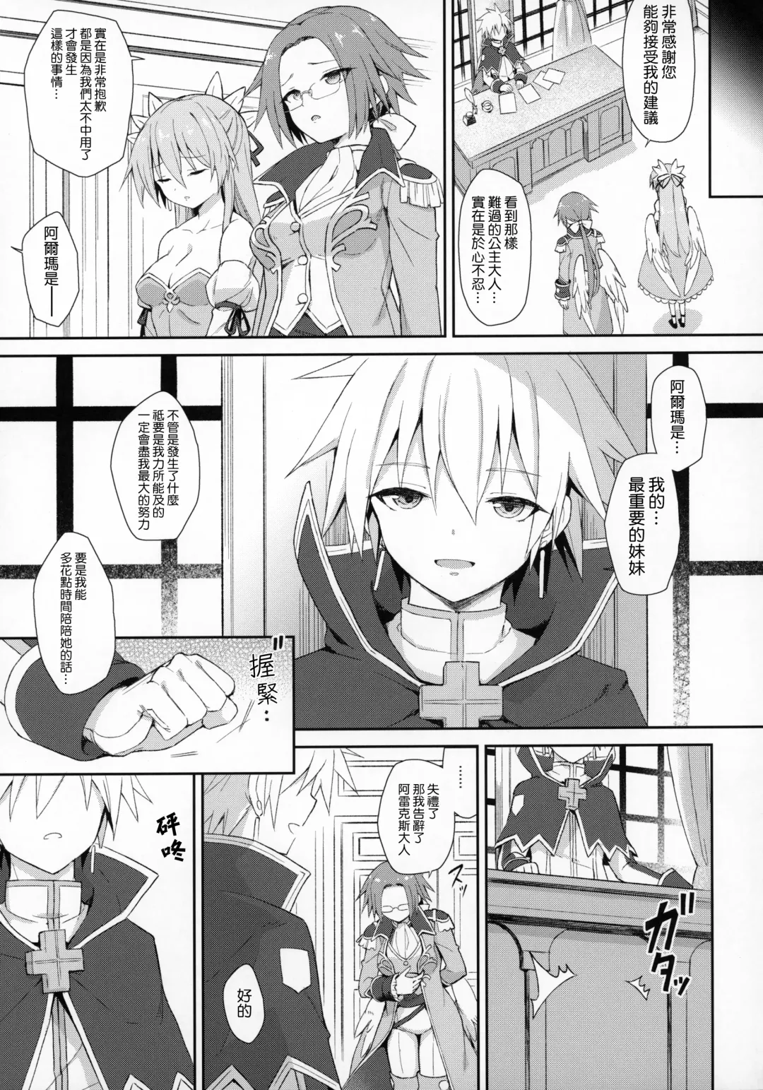 [Maya Gorou] Alma ga Arekore Sareru no o Nagameru Hon 7 Fhentai - Page 29