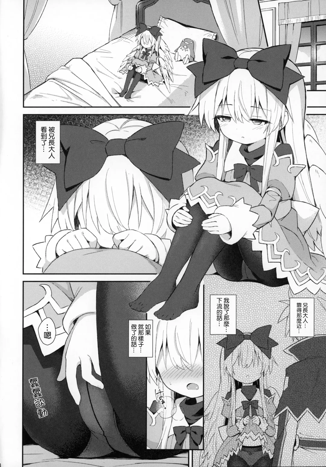 [Maya Gorou] Alma ga Arekore Sareru no o Nagameru Hon 7 Fhentai - Page 8