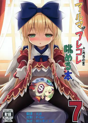 Read [Maya Gorou] Alma ga Arekore Sareru no o Nagameru Hon 7 - Fhentai