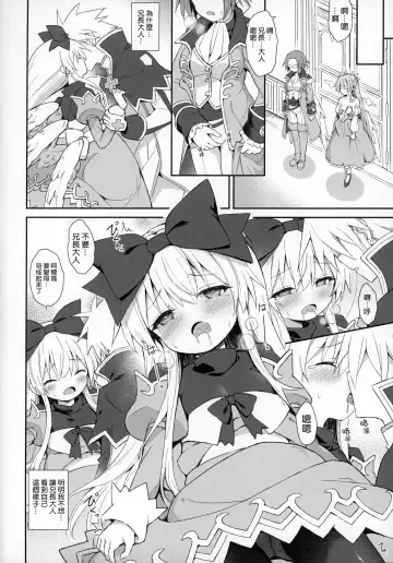 [Maya Gorou] Alma ga Arekore Sareru no o Nagameru Hon 7 Fhentai - Page 12