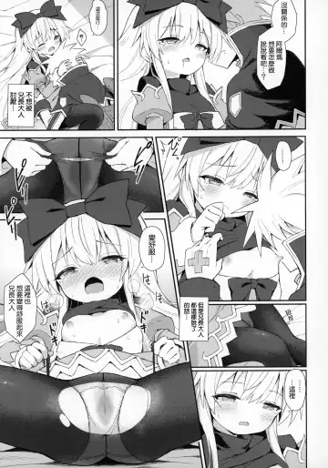 [Maya Gorou] Alma ga Arekore Sareru no o Nagameru Hon 7 Fhentai - Page 13