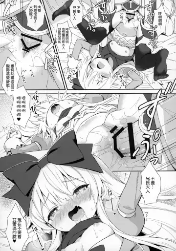 [Maya Gorou] Alma ga Arekore Sareru no o Nagameru Hon 7 Fhentai - Page 25