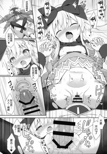 [Maya Gorou] Alma ga Arekore Sareru no o Nagameru Hon 7 Fhentai - Page 26