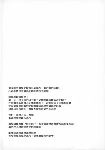 [Maya Gorou] Alma ga Arekore Sareru no o Nagameru Hon 7 Fhentai - Page 4