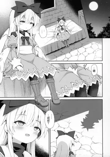 [Maya Gorou] Alma ga Arekore Sareru no o Nagameru Hon 7 Fhentai - Page 5