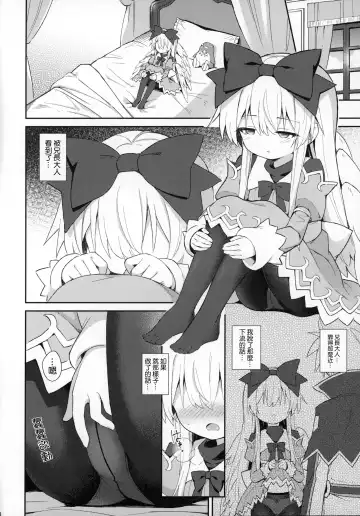 [Maya Gorou] Alma ga Arekore Sareru no o Nagameru Hon 7 Fhentai - Page 8