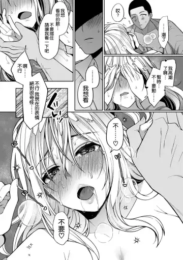 [Miyamoto Liz] Fuun Gyaru Joshidaisei ga Massuguna Kare ni Deattara Fhentai - Page 20