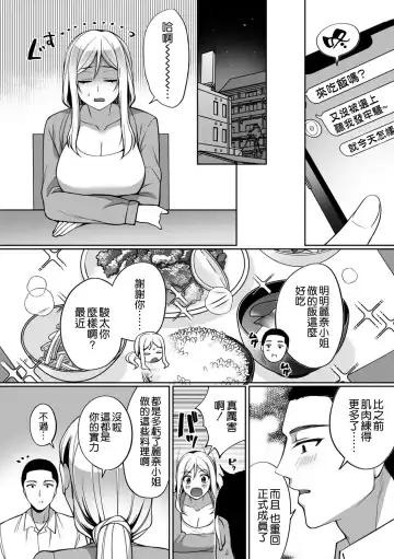 [Miyamoto Liz] Fuun Gyaru Joshidaisei ga Massuguna Kare ni Deattara Fhentai - Page 6