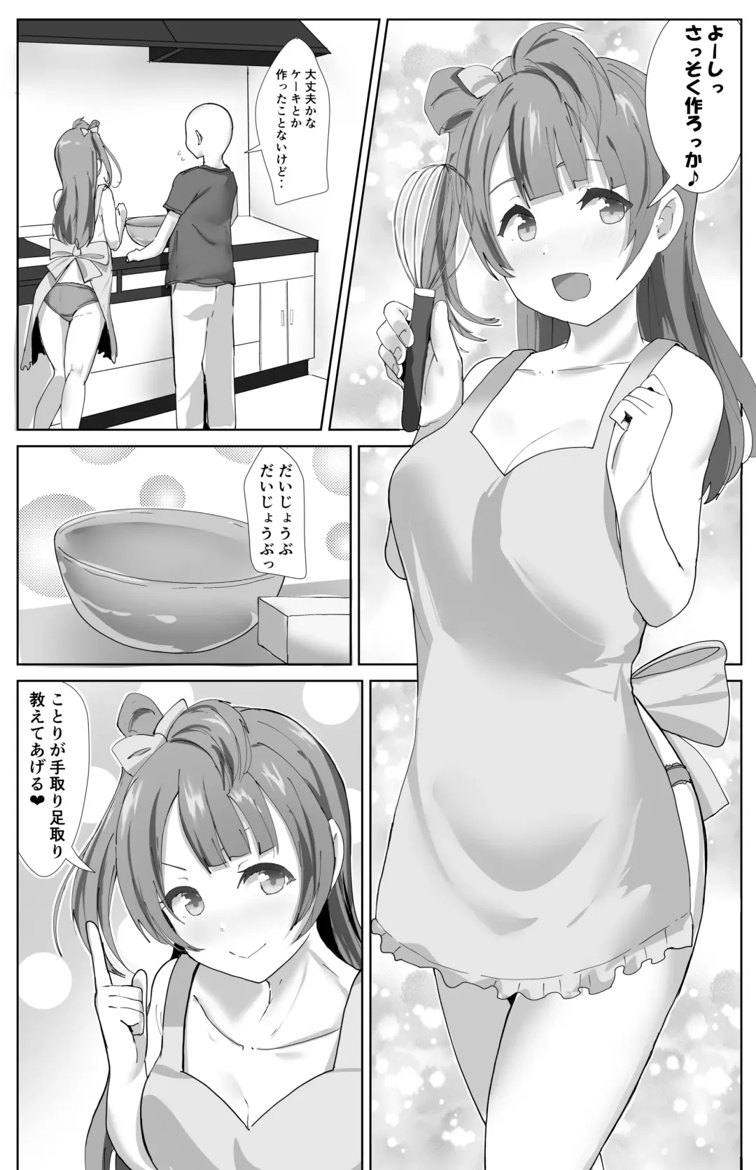 [E-rn] e-rn fanbox short love live doujinshi collection Fhentai - Page 101