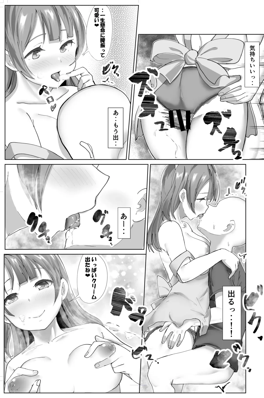 [E-rn] e-rn fanbox short love live doujinshi collection Fhentai - Page 105