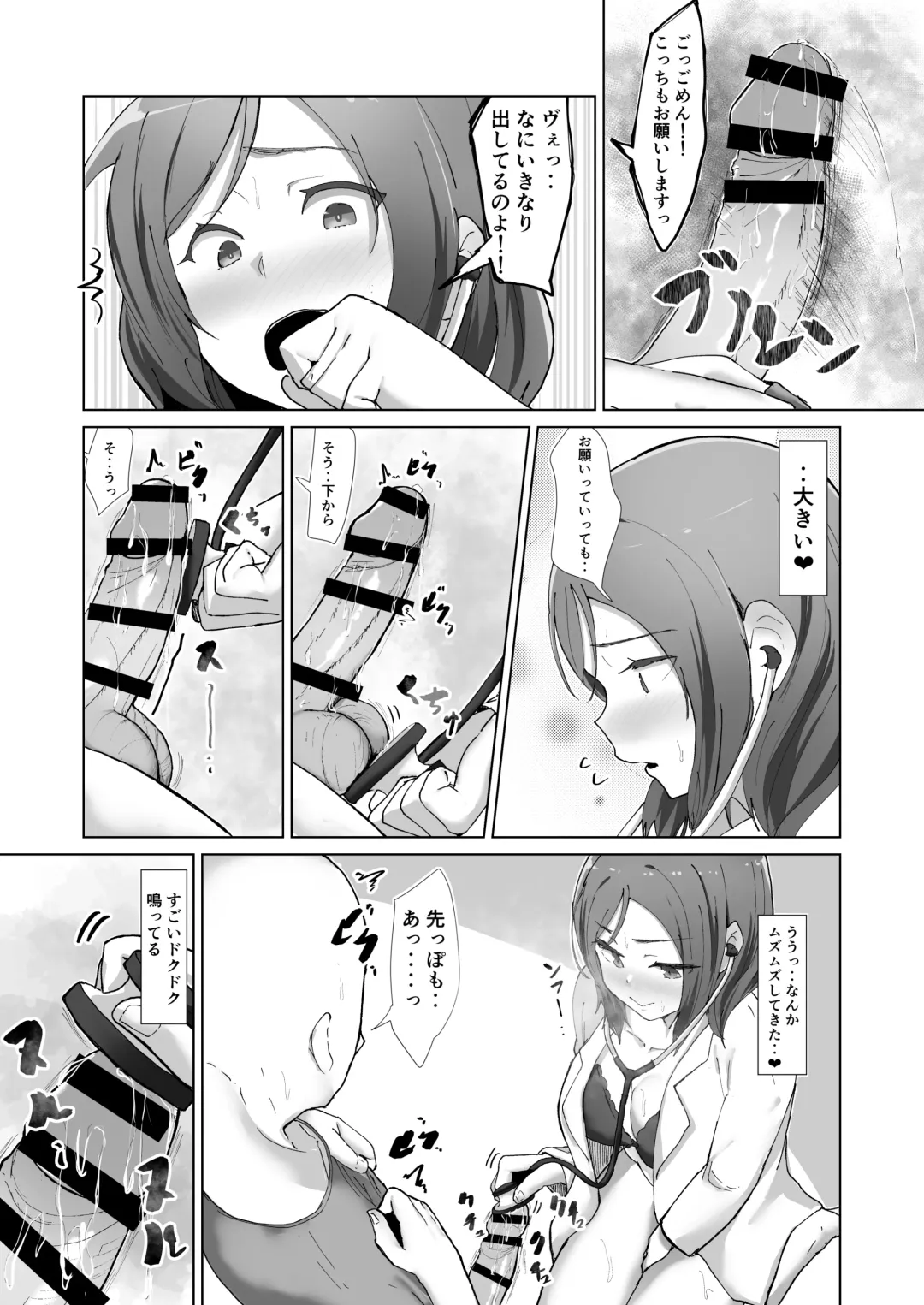 [E-rn] e-rn fanbox short love live doujinshi collection Fhentai - Page 109