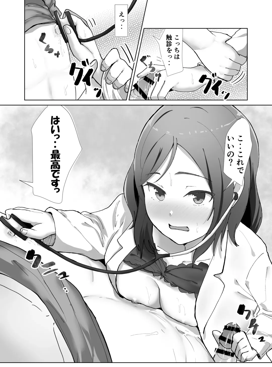[E-rn] e-rn fanbox short love live doujinshi collection Fhentai - Page 110