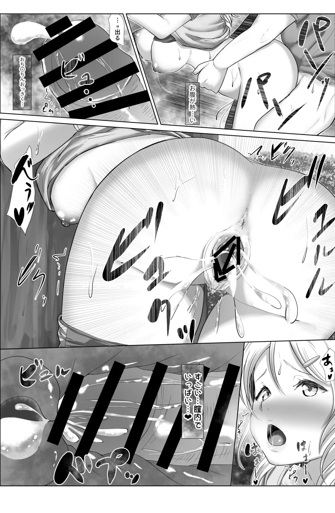 [E-rn] e-rn fanbox short love live doujinshi collection Fhentai - Page 26