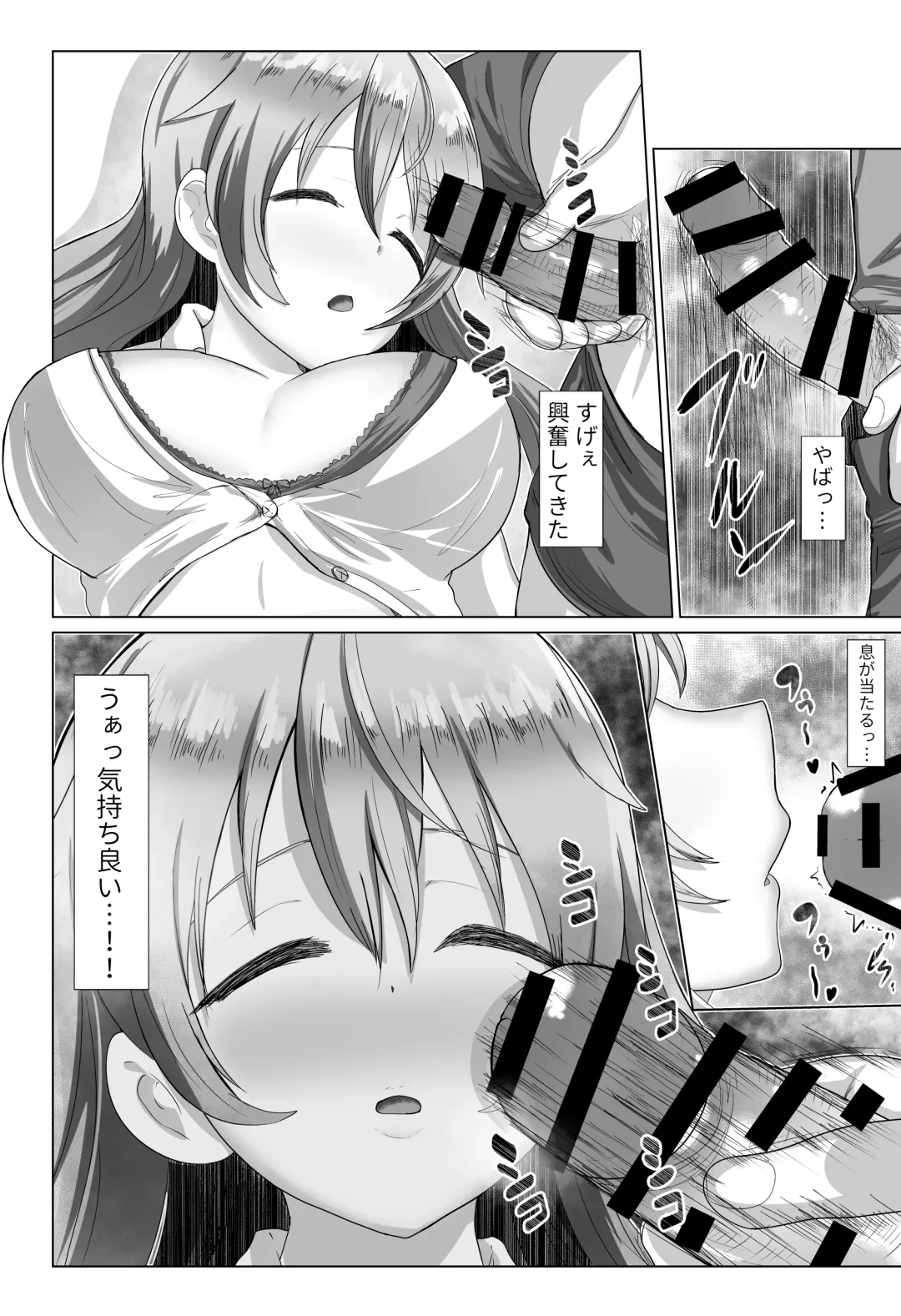 [E-rn] e-rn fanbox short love live doujinshi collection Fhentai - Page 30