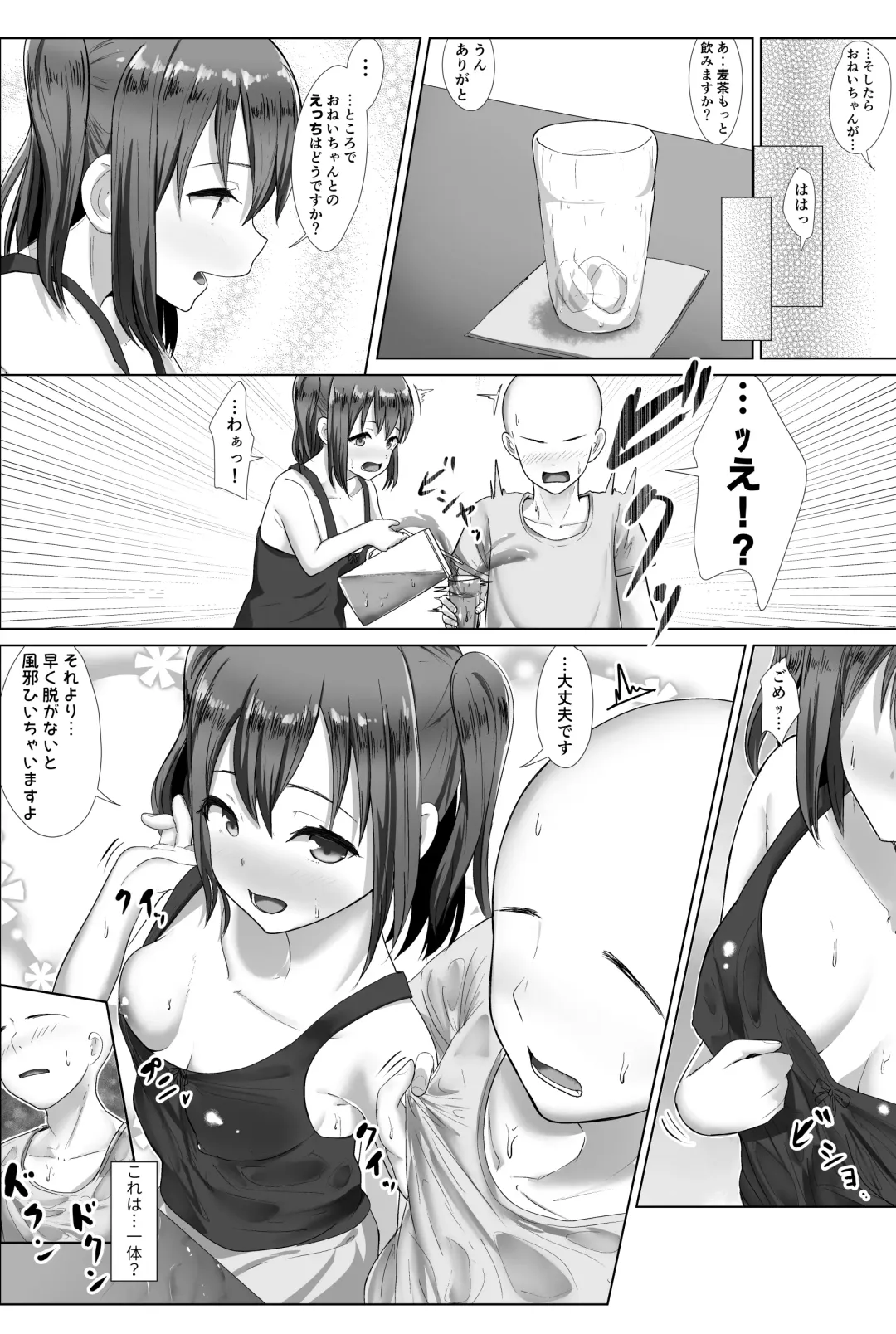 [E-rn] e-rn fanbox short love live doujinshi collection Fhentai - Page 46