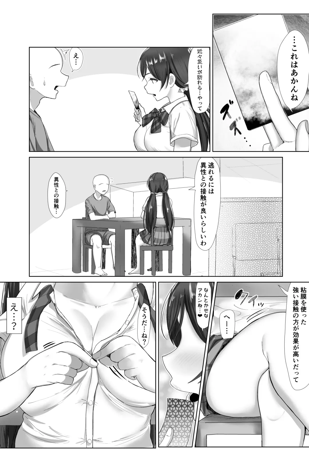 [E-rn] e-rn fanbox short love live doujinshi collection Fhentai - Page 60