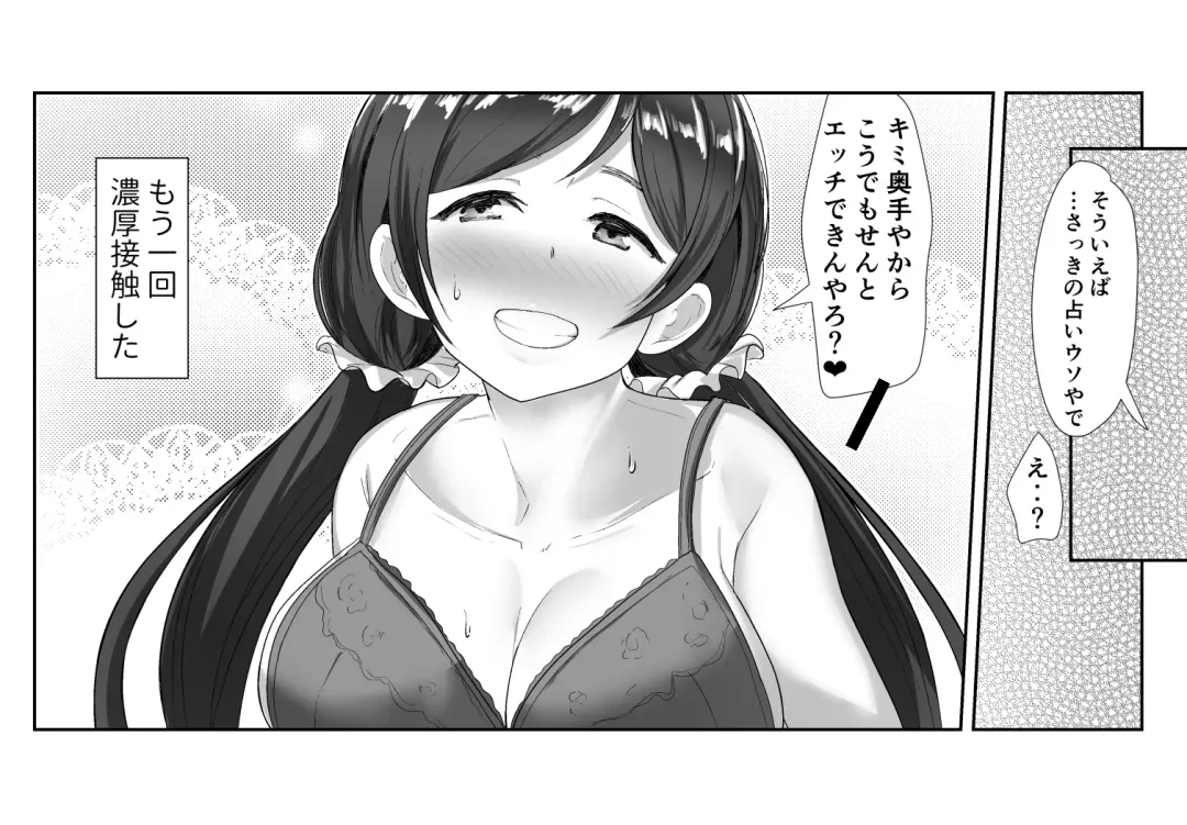 [E-rn] e-rn fanbox short love live doujinshi collection Fhentai - Page 65