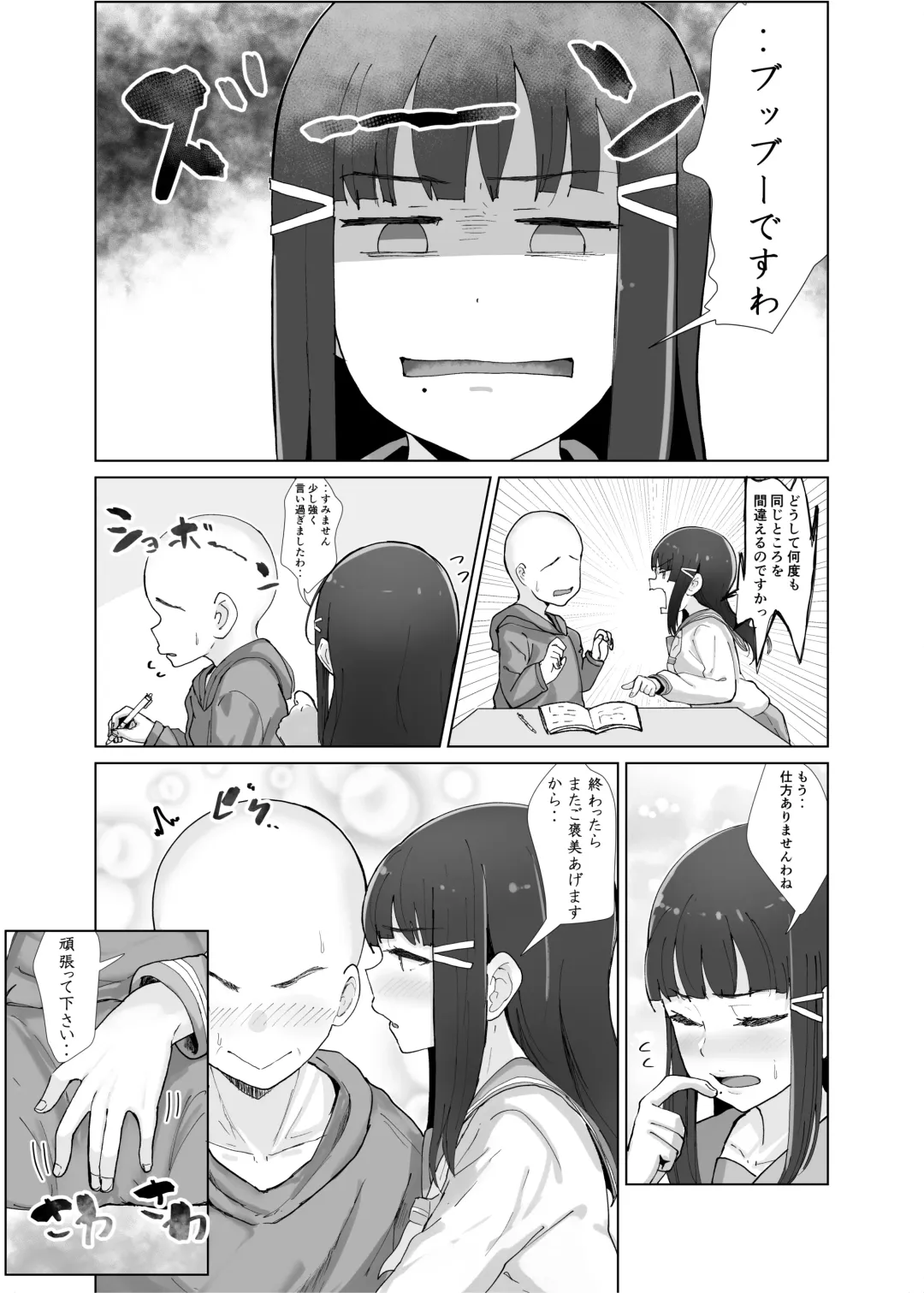 [E-rn] e-rn fanbox short love live doujinshi collection Fhentai - Page 91