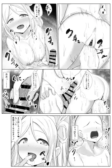 [E-rn] e-rn fanbox short love live doujinshi collection Fhentai - Page 114