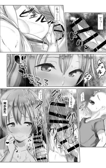 [E-rn] e-rn fanbox short love live doujinshi collection Fhentai - Page 33