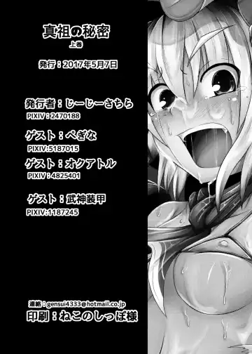 [Jii Jii Sachira] Shinso no Himitsu ~Joukan~ Fhentai - Page 47