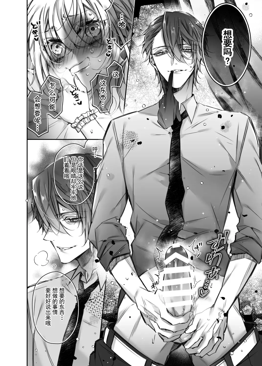 [Yamato Hotaru] Maria xx Maid 3 Fhentai - Page 20