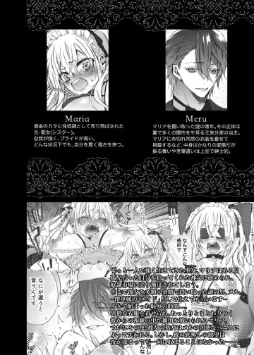 [Yamato Hotaru] Maria xx Maid 3 Fhentai - Page 4